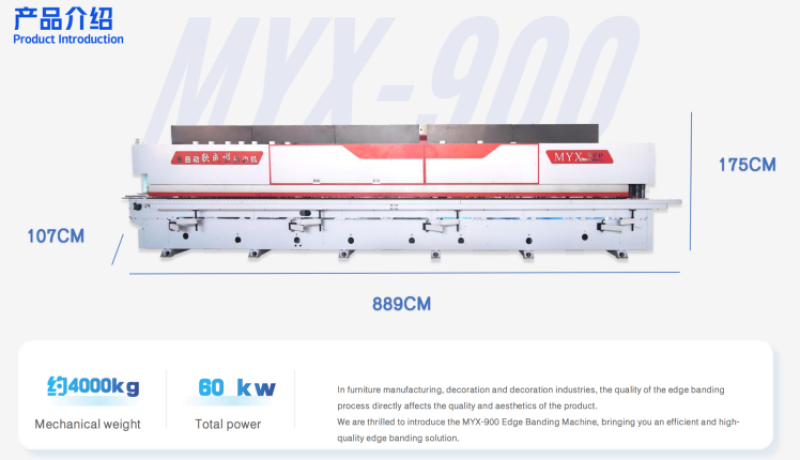 MYX-900 Fully soft forming edge banding machine
