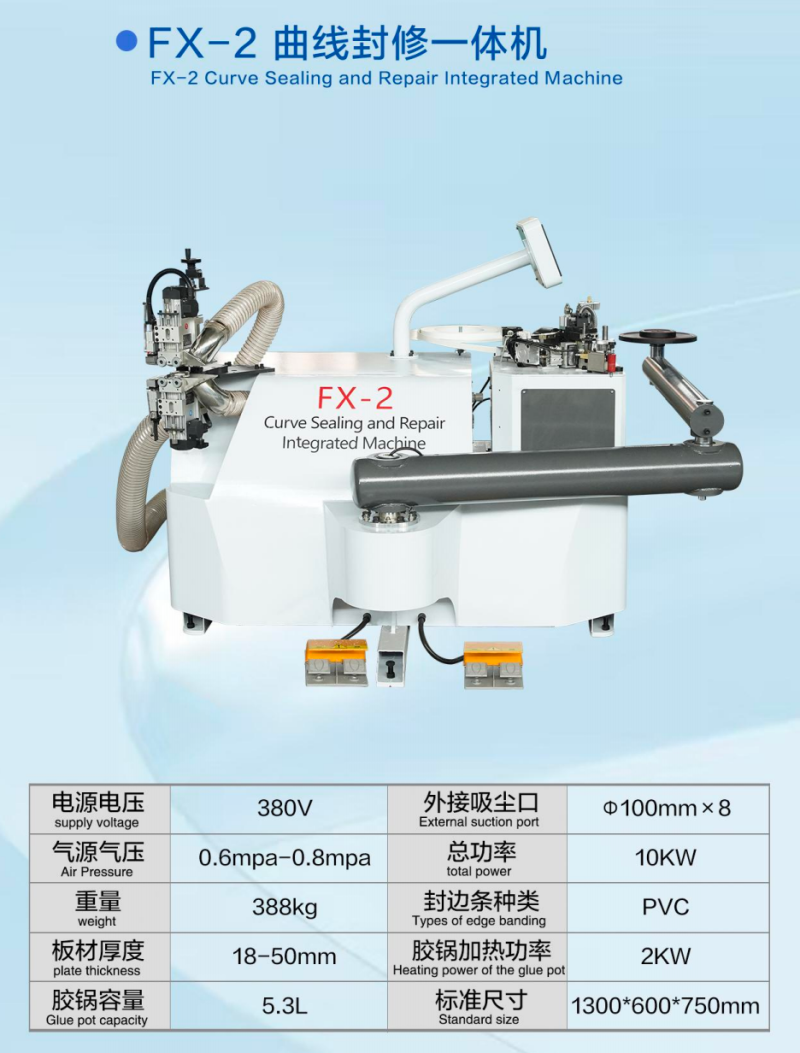 FX-2 Curve sealing and repair integrated machine