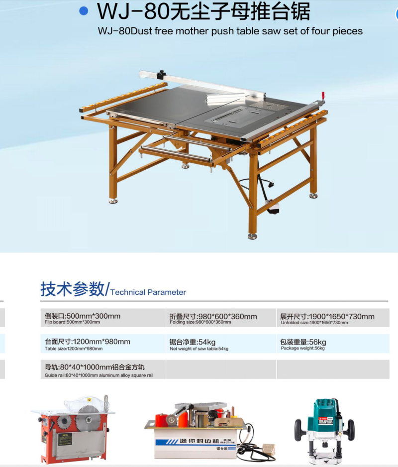 A kits of WJ-80 table saw