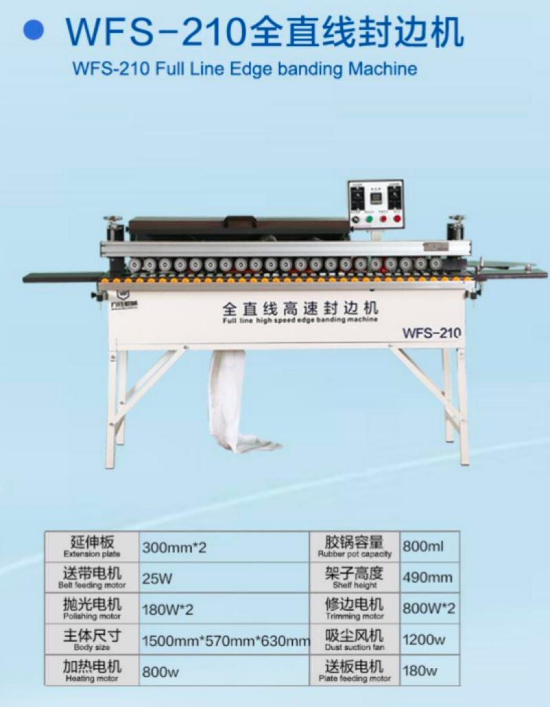 WFS-210 edge banding machine