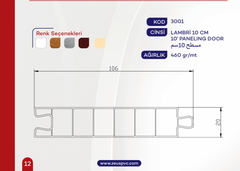 10' PANELING DOOR