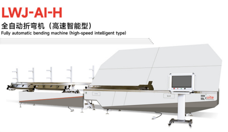 Fully automatic aluminium spacer bending machine