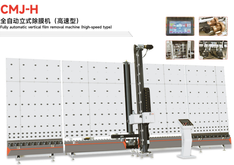 Automatic LOWE film removing machine