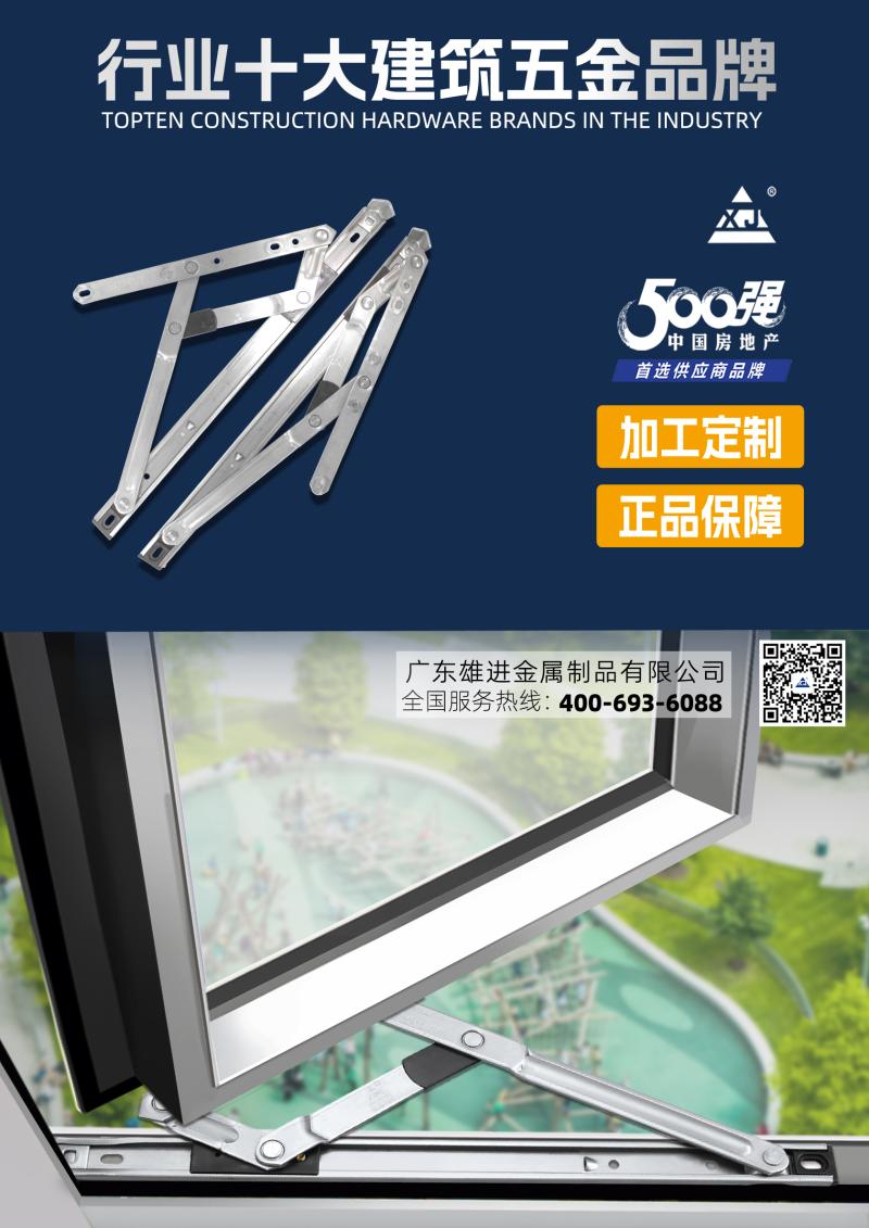 Window Handles and Hinges