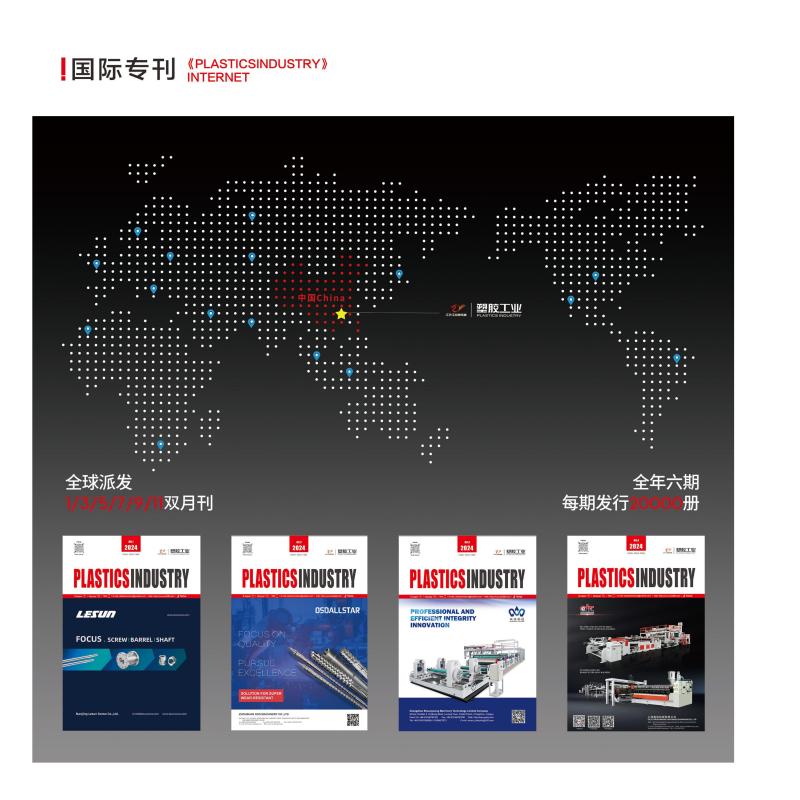 «PLASTICS INDUSTRY» Uluslararası Özel Sayı