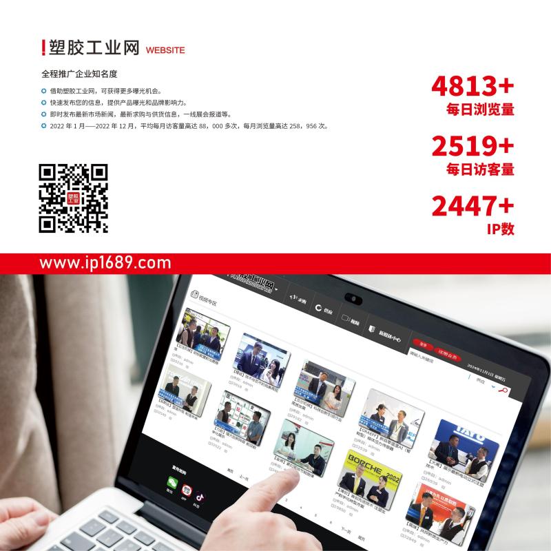 «PLASTICS INDUSTRY» İnternet