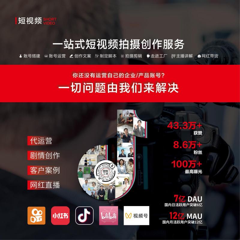 «PLASTICS INDUSTRY» Çin Tiktok'u