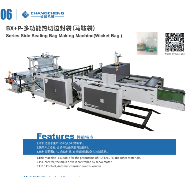 yan sızdırmazlık poşet yapma makinesi