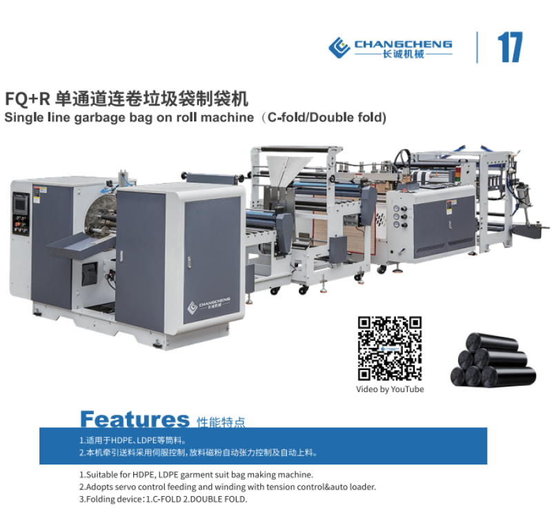 Tek sıralı rulo çöp torbası makinesi (C katlama/Çift katlama)