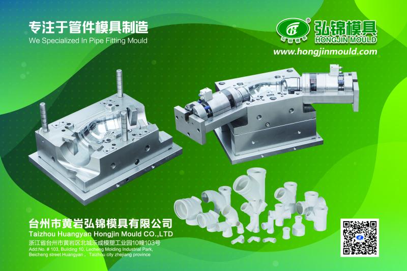 Plastic collapsible pipe fittiing mould