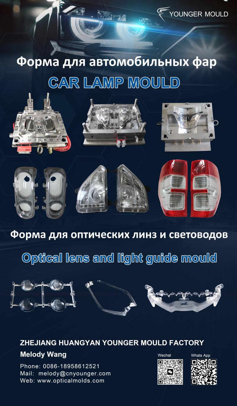 Araba far kalıpları