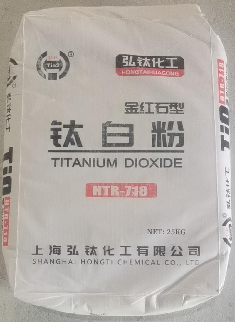 RUTILE Titanium dioxide