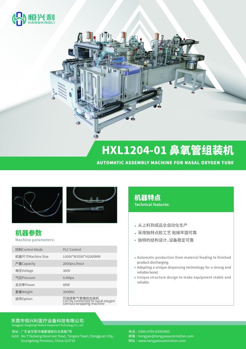 Burun oksijen tüpü için otomatik montaj