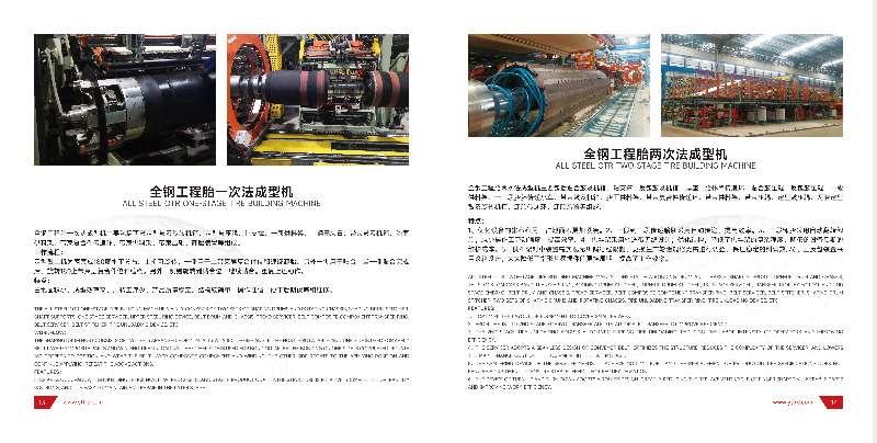 Tire Building Machine