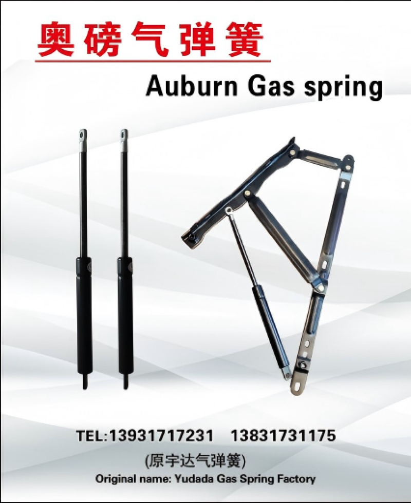 gas sping