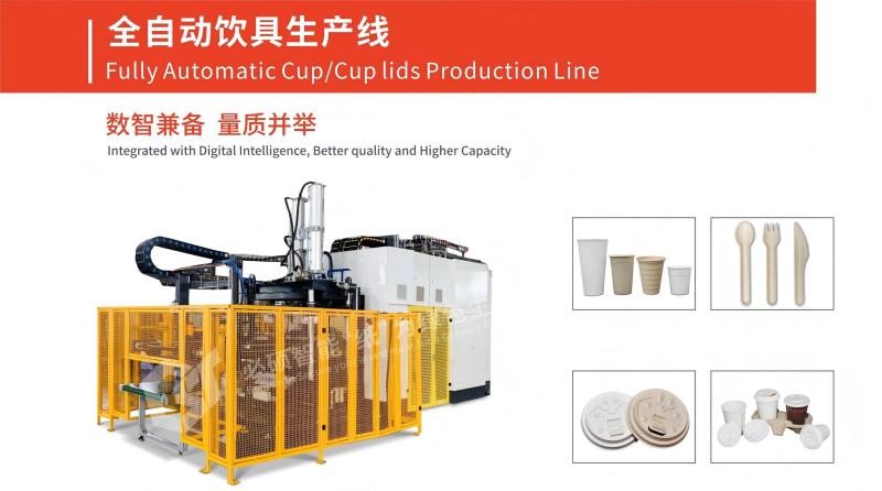 Fully Automatic Cup / Cup Lids Production Line