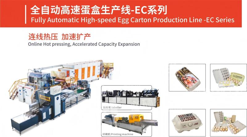 Fully Automatic High-speed Egg Carton Production Line
