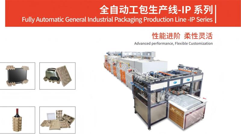 Fully Automatic General Industrial Packaging Production Line