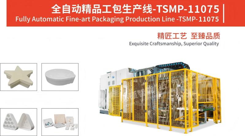 Fully Automatic Fine-art Packaging Production Line
