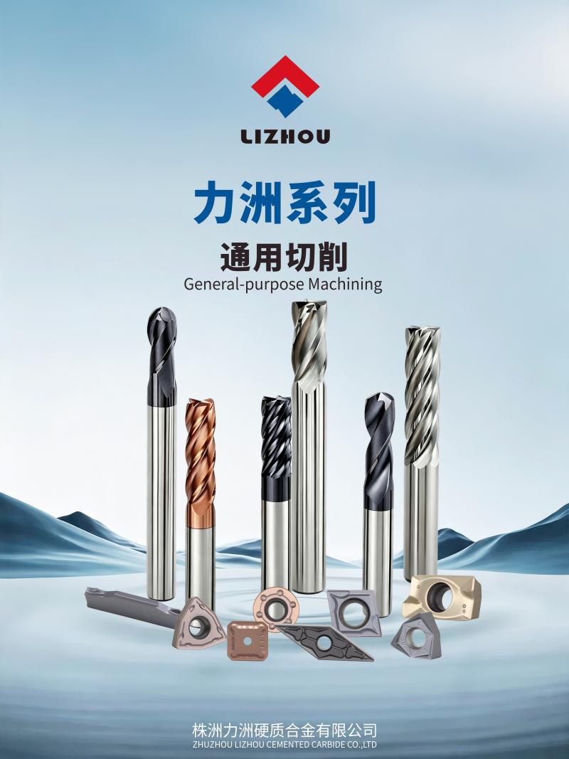 General-Purpose Cutting Tools
