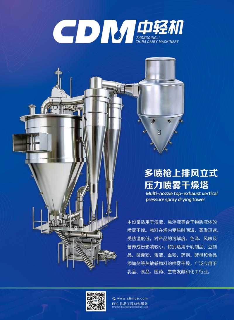 Multi-nozzle top-exhaust vertical  pressure spray drying tower