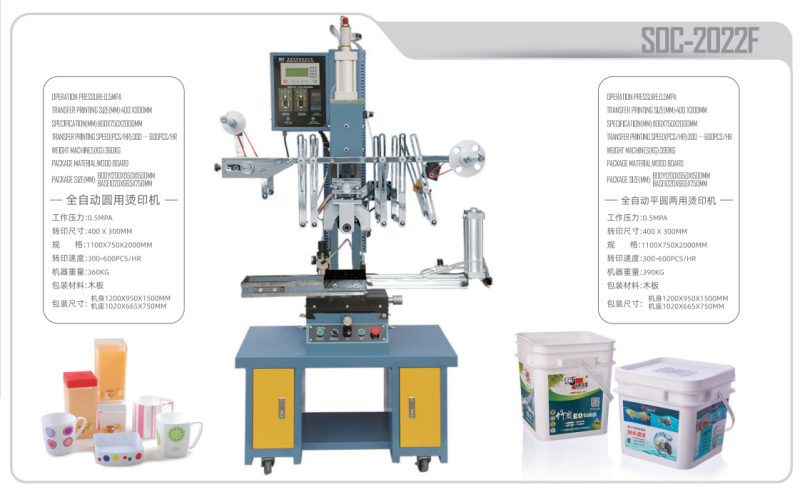 heat transfer machine