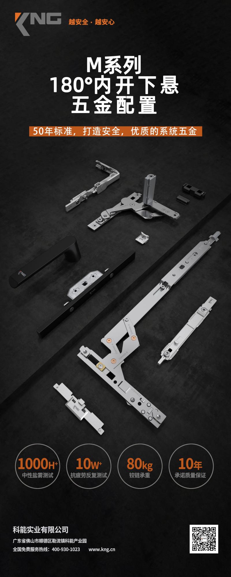 180 degree concealed hinge tilt & turn