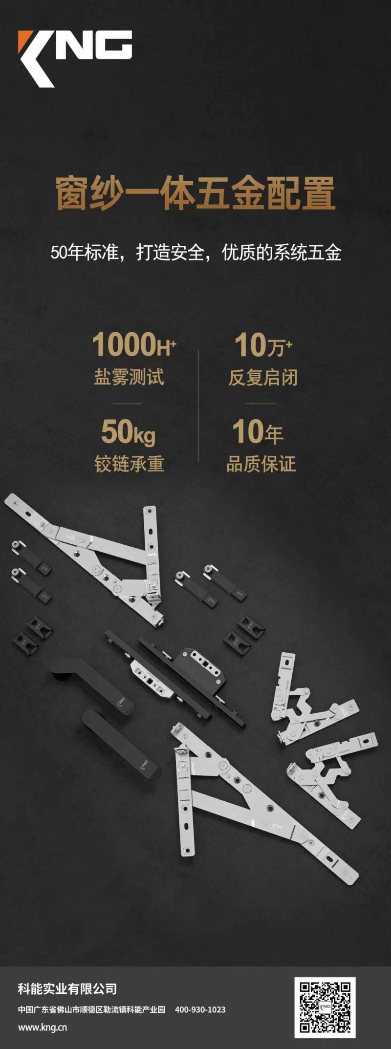 window & screen integrated