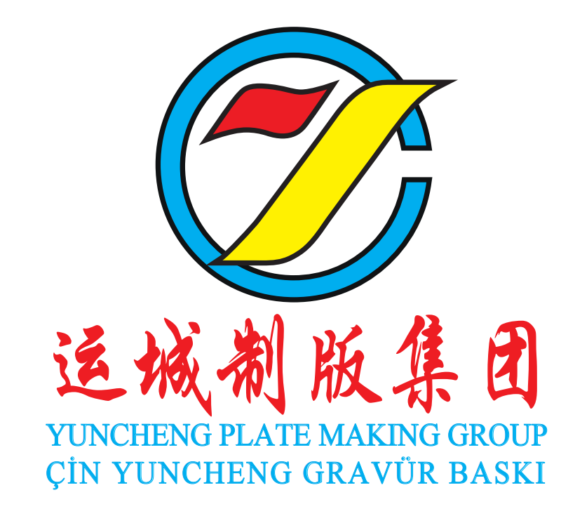 ÇİN YUNCHENG GRAVÜR BASKI SİLİNDİRLERİ KLİŞE AMBALAJ VE BASIM SANAYİ TİCARET LİMİTED ŞİRKETİ