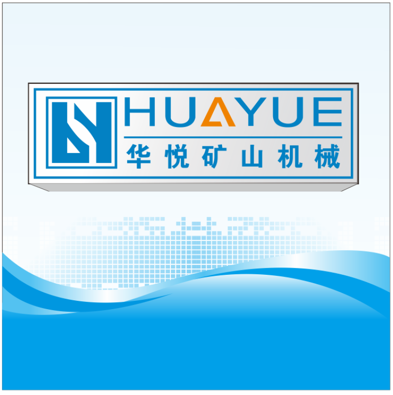 SHENYANG HUAYUE MINING MACHINERY MANUFACTURING CO., LTD.
