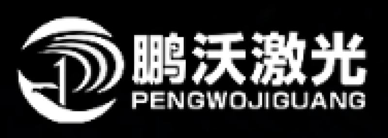 SHANDONG PENGWO LASER TECHNOLOGY CO.,LTD logo