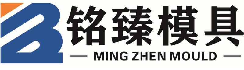 ZHEJIANG TAIZHOU MINGZHEN MOULD CO.,LTD logo