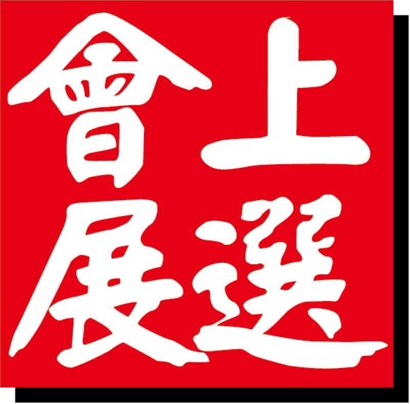 SUNSHOW WORLDS CONVENTION&EXHIBITION CO.,LTD.