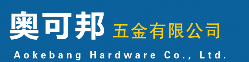 RENQIU AOKEBANG HARDWARE CO., LTD.